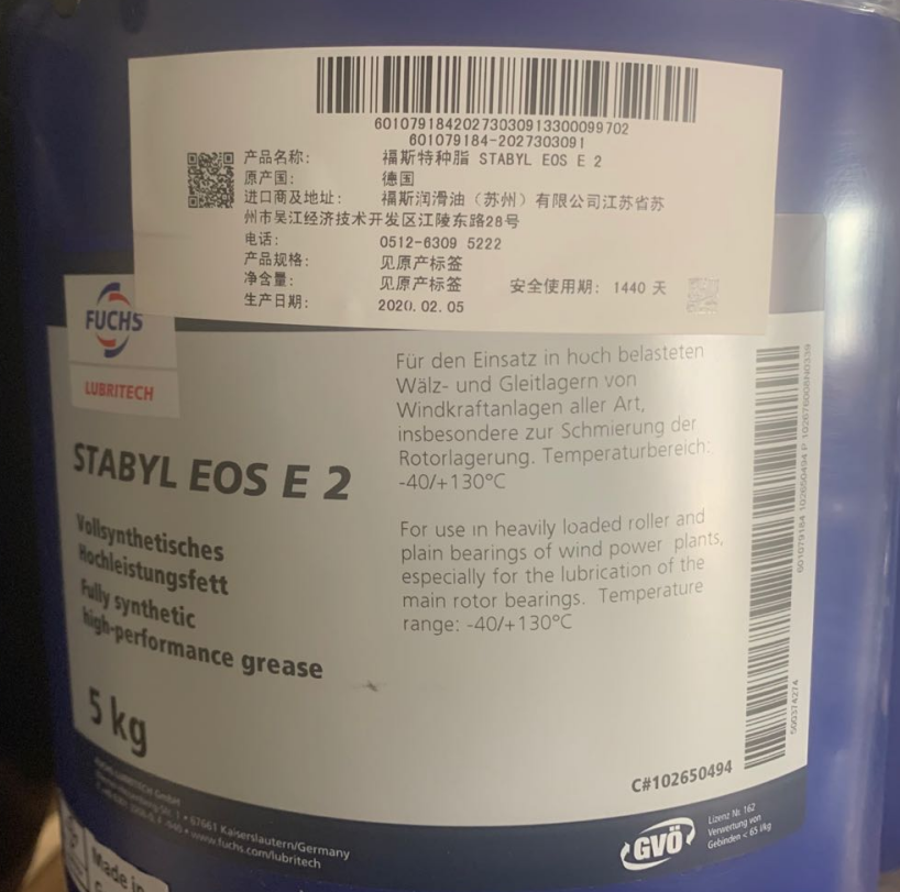 STABYL EOS E2